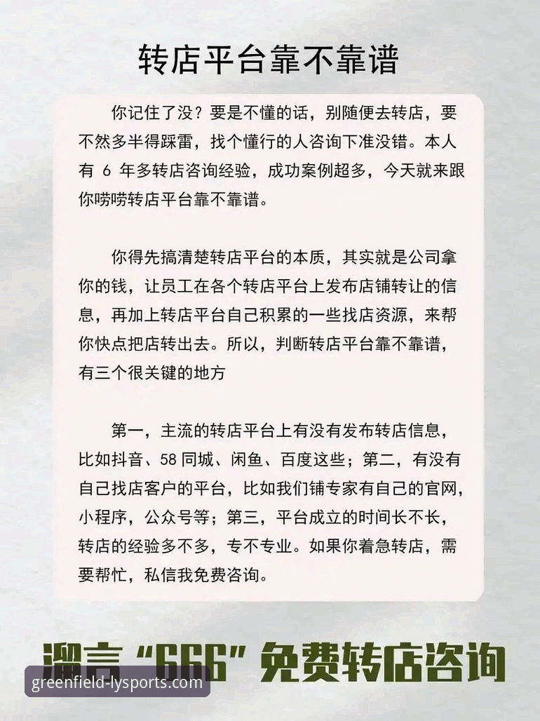 揭秘绿茵体育靠谱吗推荐：技术评测背后的真相